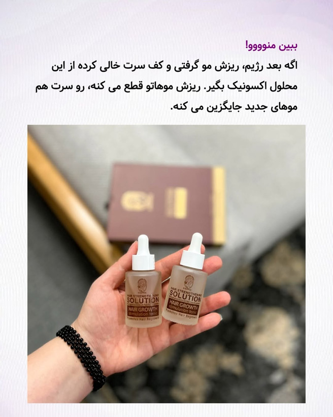 تونیک ضد ریزش و محرک رشد مجدد مو به همراه اپلیکاتور - EXONIC تونیک یک عددی