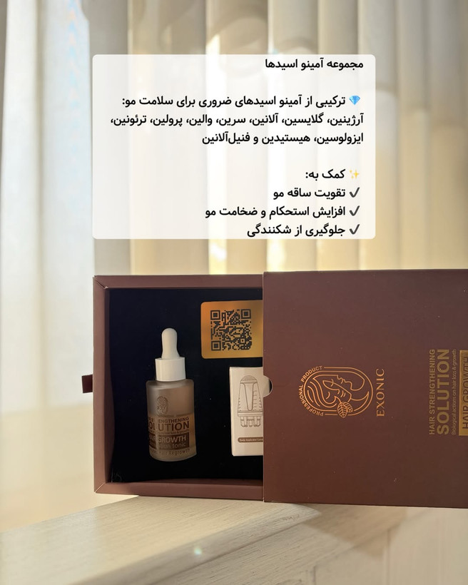 تونیک ضد ریزش و محرک رشد مجدد مو اکسونیک ۶۰ میلی لیتر با اپلیکاتور