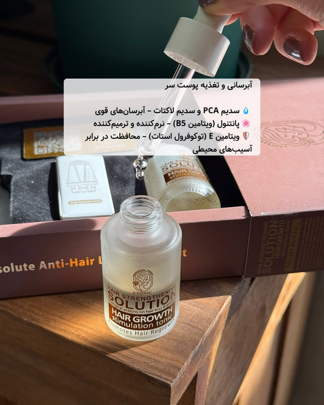 تونیک ضد ریزش و محرک رشد مجدد مو اکسونیک ۶۰ میلی لیتر با اپلیکاتور